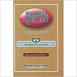 Ma'ariful Qur'an in English in Complete 8 Volume Set