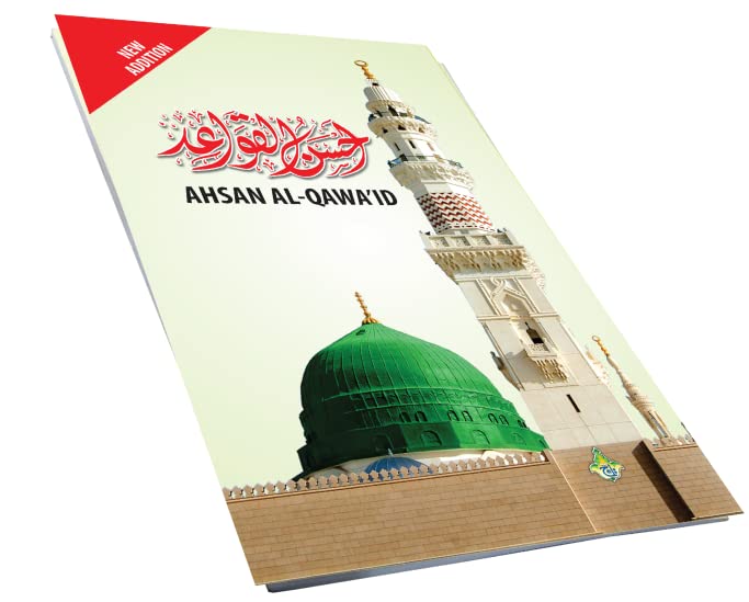 Ahsanul Quwaid Small Size English Kids Learning Qaida