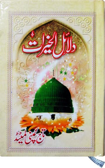 Dala'il Al-Khayrat Arabic Text With Urdu Translation 13x19CM Hardback - Taj Company