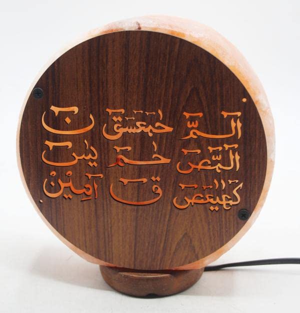 3D Lamp (Salt) Acrylic Sheet Printed LOH-e-Qurani Wooden Carving Circular Salt Lamp 100% Natural Pink Salt Home Decoration
