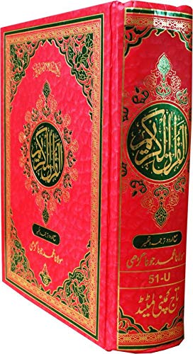 Holy Koran : Qura'an Urdu Translated With Tafseer Special Edition Arabic Urdu By Maulana Muhammad Juna Garhi (R.A)
