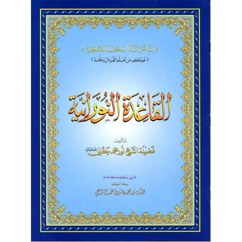 Al-Qaida Noorania
