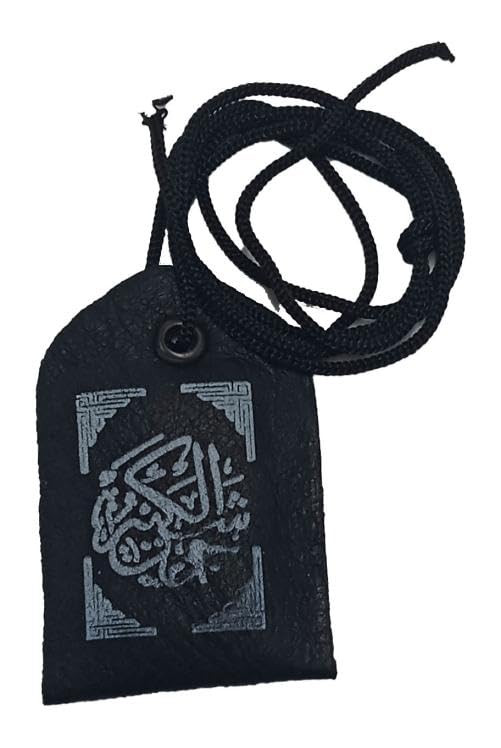 Leather Pendant Amulet Taweez/Islamic Taviz - Random Size