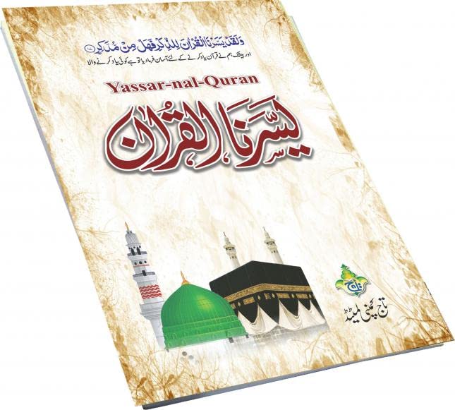 Yassarnal Quran English Kids Learning Qaida