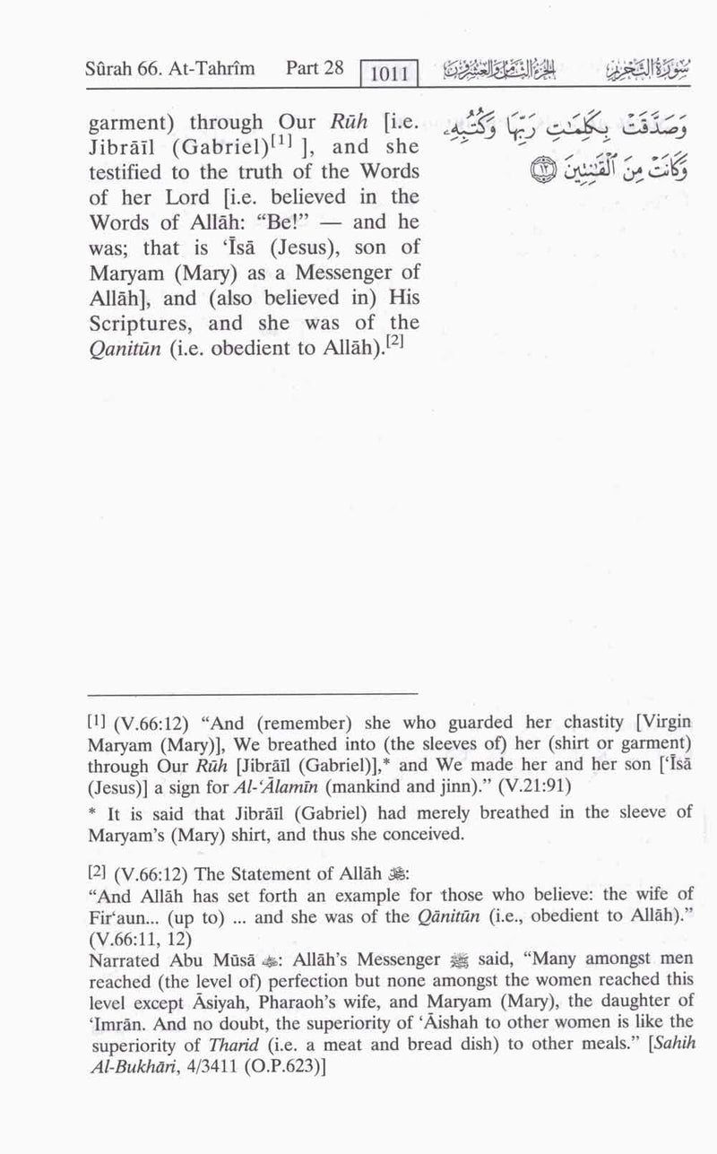 Interpretation of the Meanings of the Noble Qur'an in the English Language: A Summarized Version of At-Tabari, Al-Qurtubi and Ibn Kathir with comments from Salih Al-Bukhari
