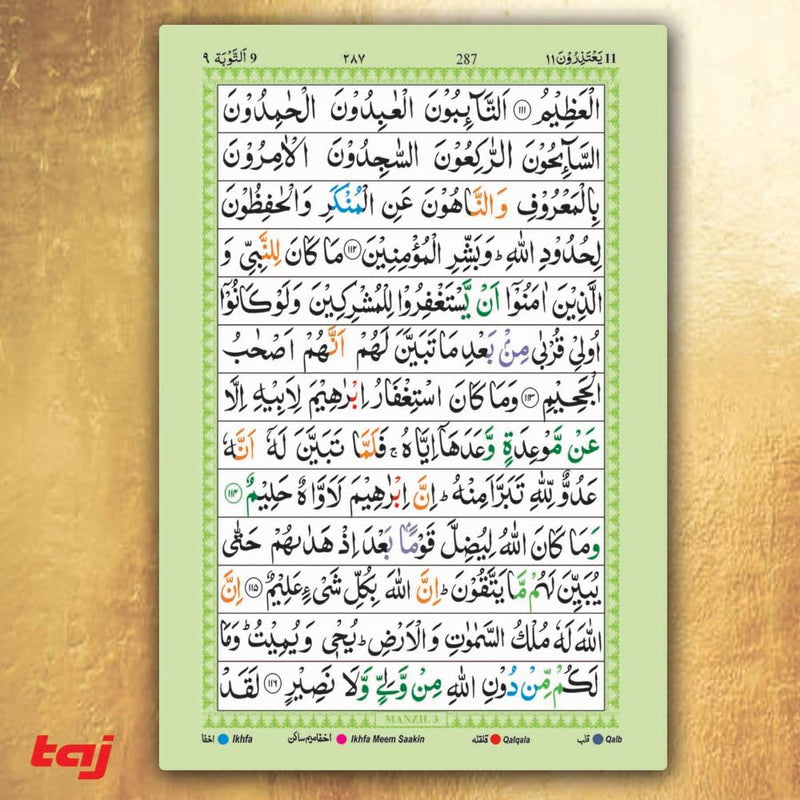 TAJ Tajweed Quran 13 Line colour coded tajweed quran Large 17x24cm the quran islamic books quran arabic holy quran koran book quran book arabic القران الكريم islamic book