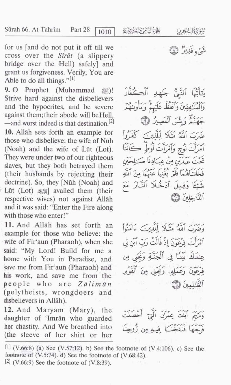 Interpretation of the Meanings of the Noble Qur'an in the English Language: A Summarized Version of At-Tabari, Al-Qurtubi and Ibn Kathir with comments from Salih Al-Bukhari