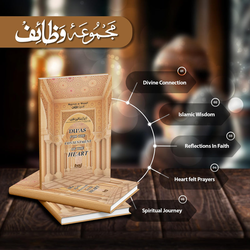 Duas for the Contentment of the Heart The Power of Dua Dua Book Islamic Islamic Books for Women Islamic books for men punj surah ramadan dua book surah yasin surah mulk surah waqiah