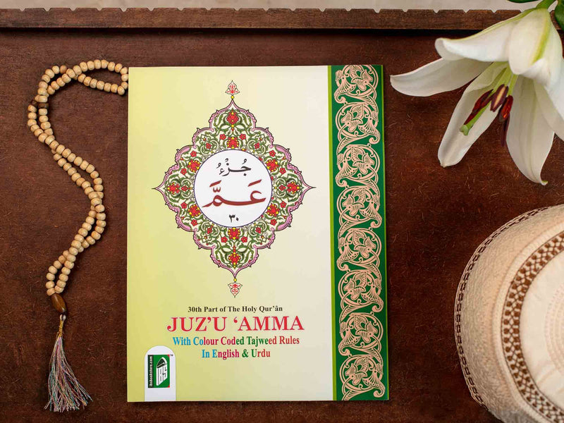 Juz Amma with colour coded Tajweed Rules in English (Persian/Urdu script)