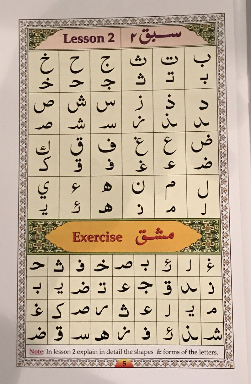 Ahsanul Qawaaid