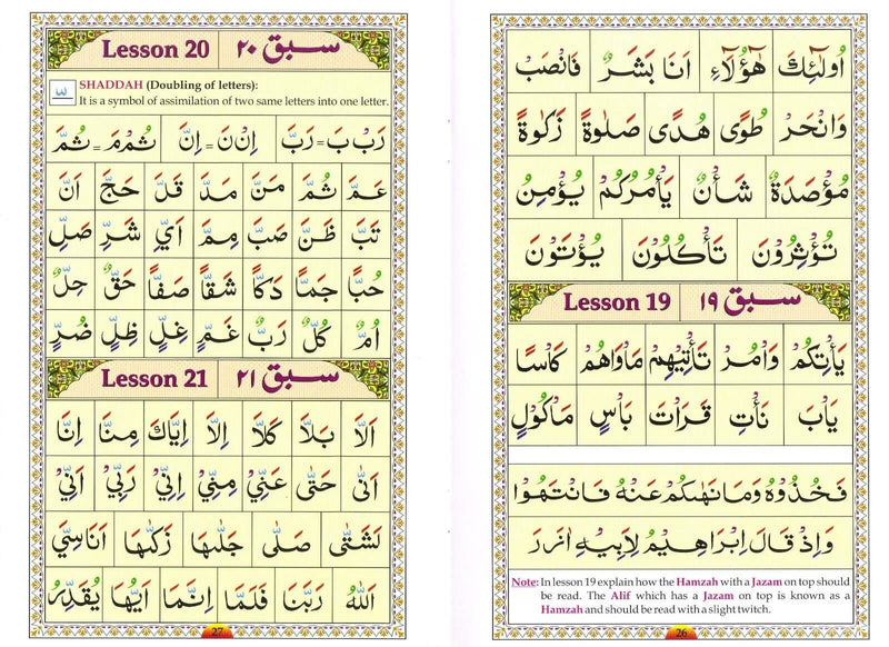 Ahsan Al-Qawa'id
