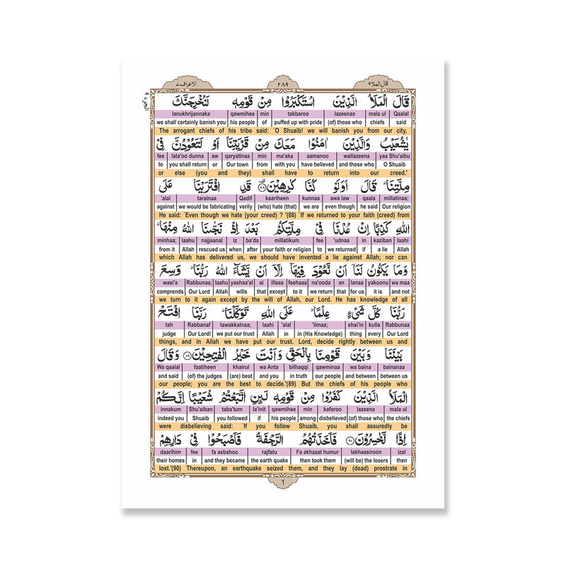 Quran Word by Word with english translation and transliteration Quran with english transliteration english quran quran english quran in english quran made easy with quran translation
