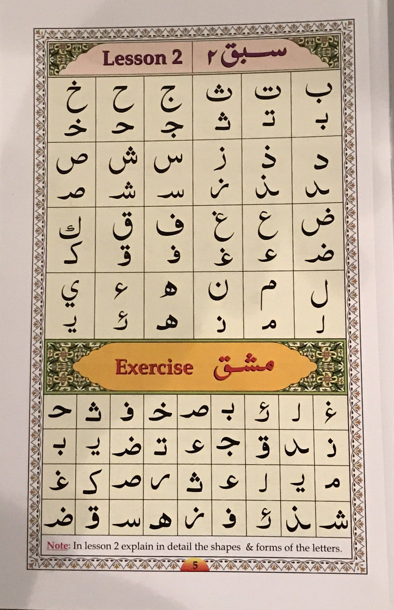 Ahsanul Qawaaid
