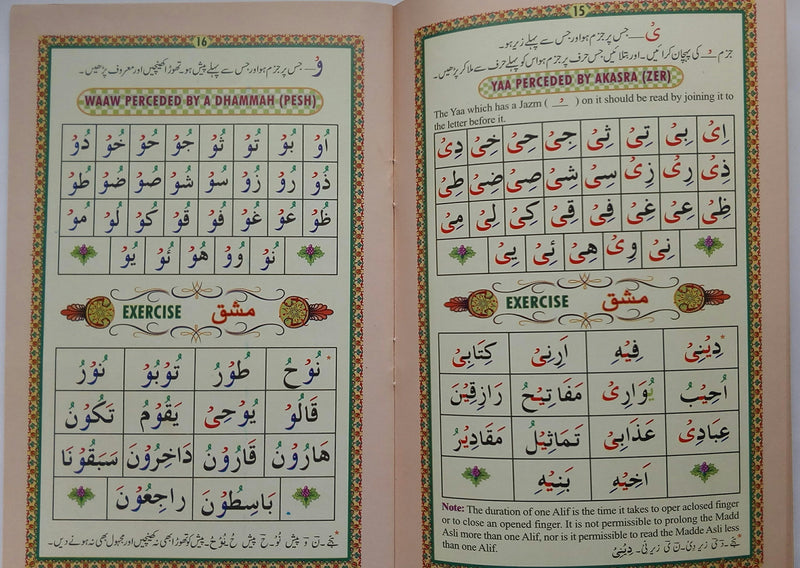 Noorani Qaida. Noorani Qaidah Colour coded. Glossy paper. High quality Qaaidah